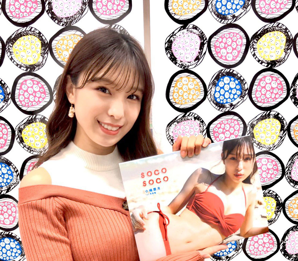元AKB48「小嶋菜月」、1st写真集『soco soco（ソコソコ）』発売。オンラインイベントは大盛況で、「そこそこ以上のボディを見て欲しい」と自賛