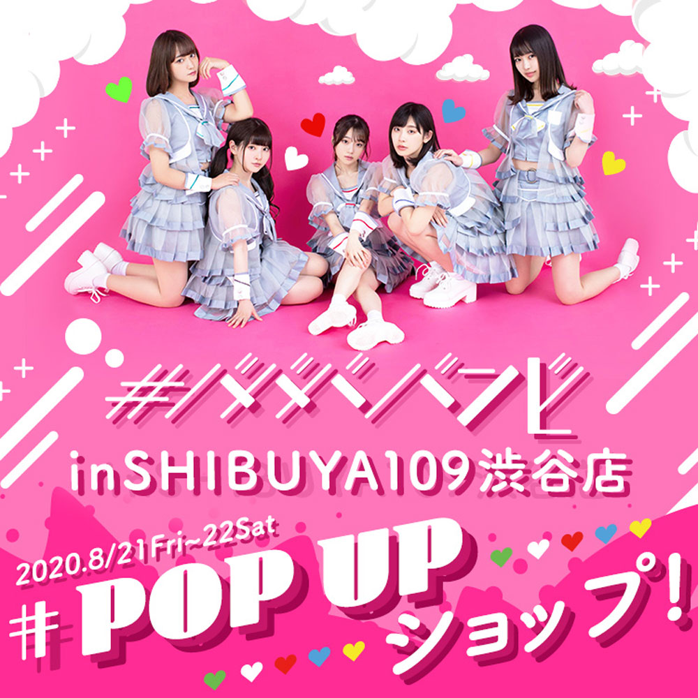 アイドルグループ「#ババババンビ」、8月21、22日にSHIBUYA109にてPOP UPショップを開催！