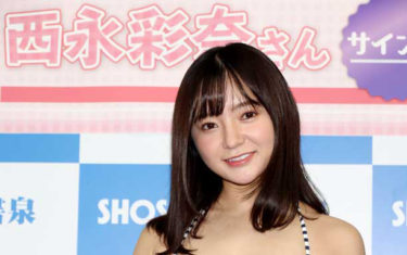 グラドル 西永彩奈 の最新写真集発売 25歳の大人な部分を 人生初の大胆露出で表現しました Media Iz メディア アイズ グラドル 西永彩奈 の最新写真集発売 25歳の大人な部分を 人生初の大胆露出で表現しました Media Iz メディア アイズ