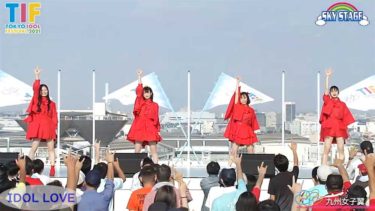 「九州女子翼」、4年連続出演のTIFスカイステージで、魂の叫びを大空へ放つ！